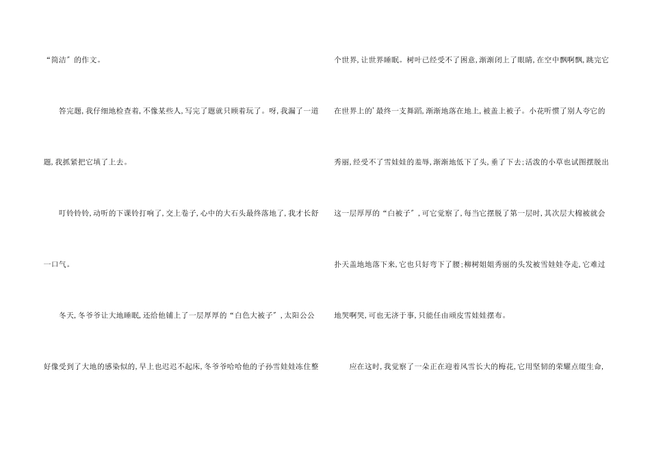 记期中考试5篇_第2页