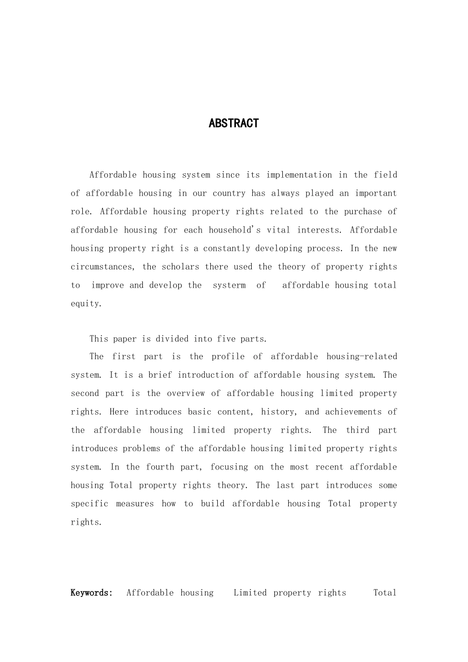 论我国经济适用房的产权归属_第3页