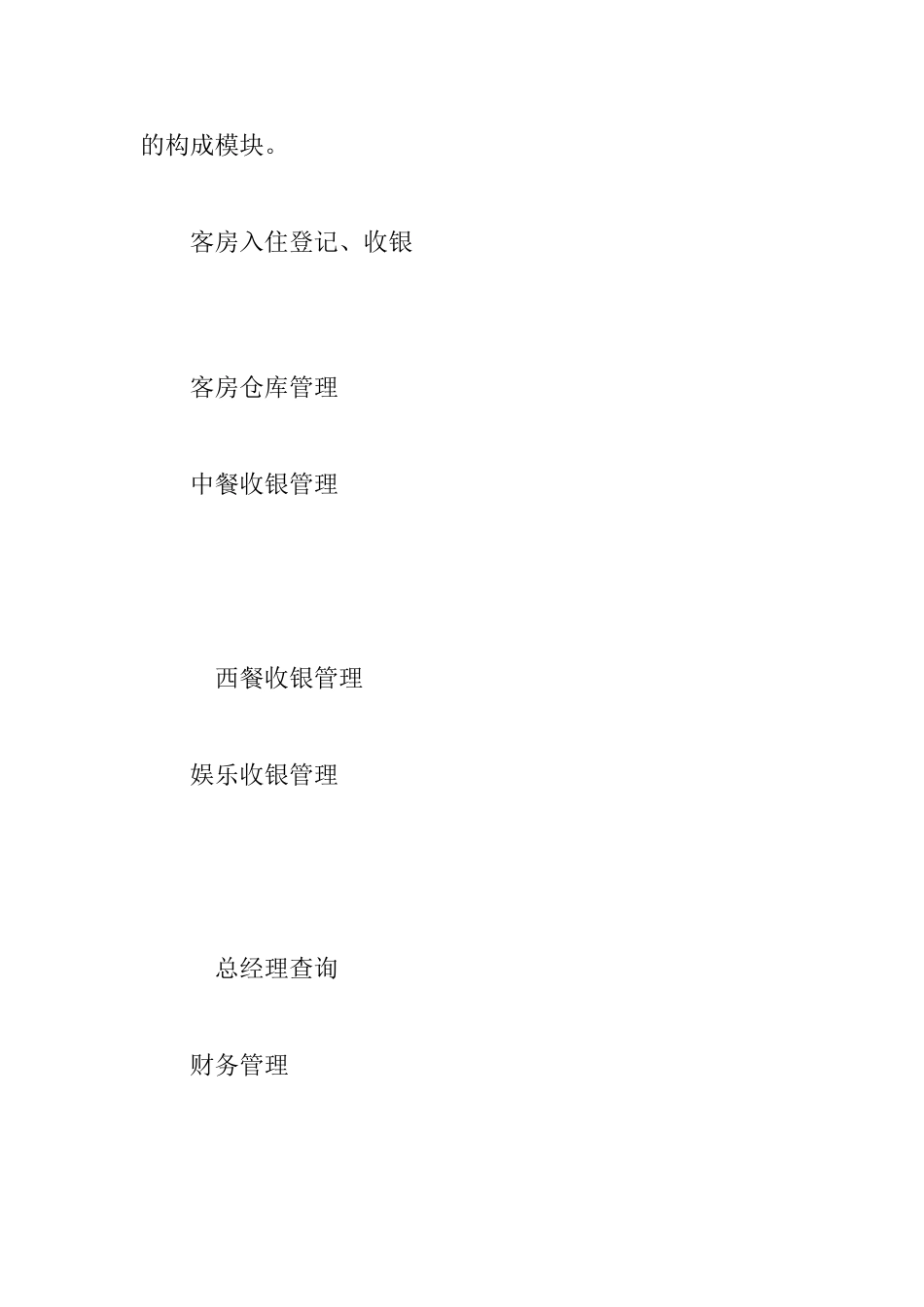 论文开题报告范文_第3页