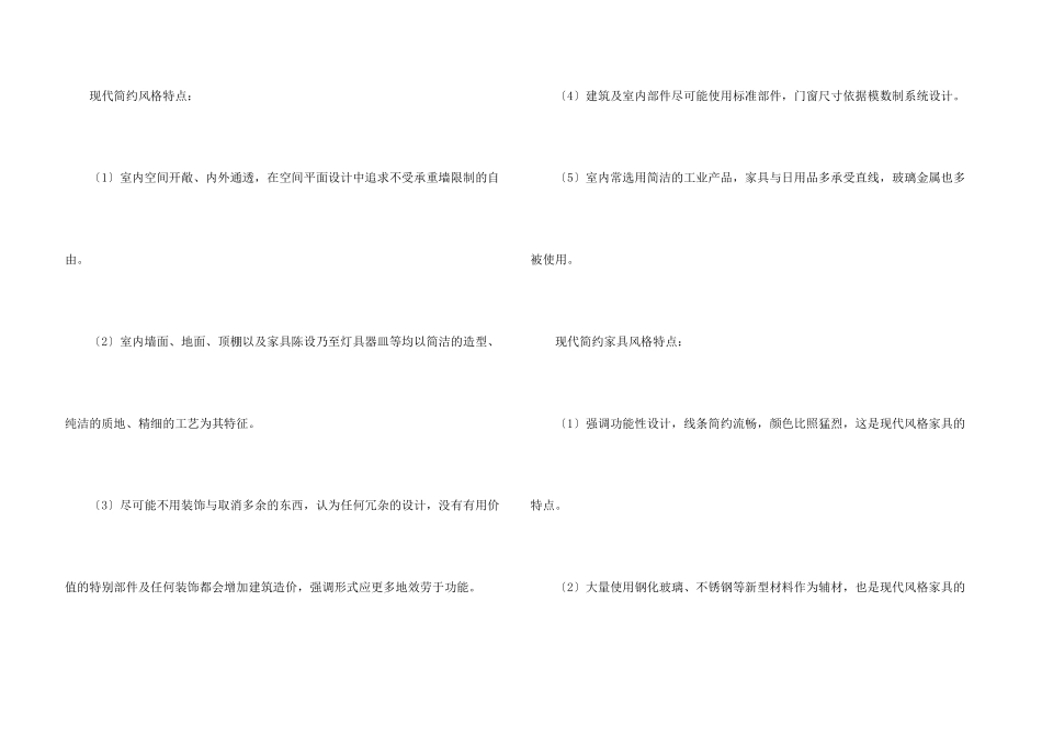 设计类毕业设计开题报告_第3页