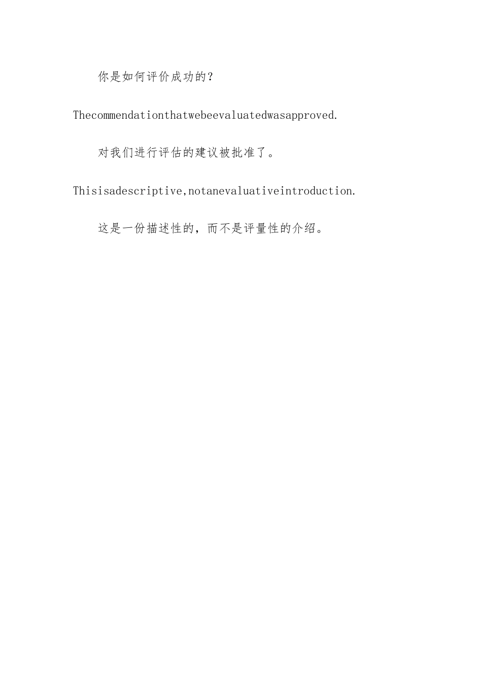 评说的英文及例句-3个单词小清新英文短句_第3页