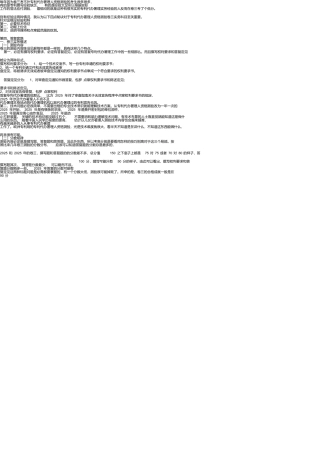 试卷三答题方法