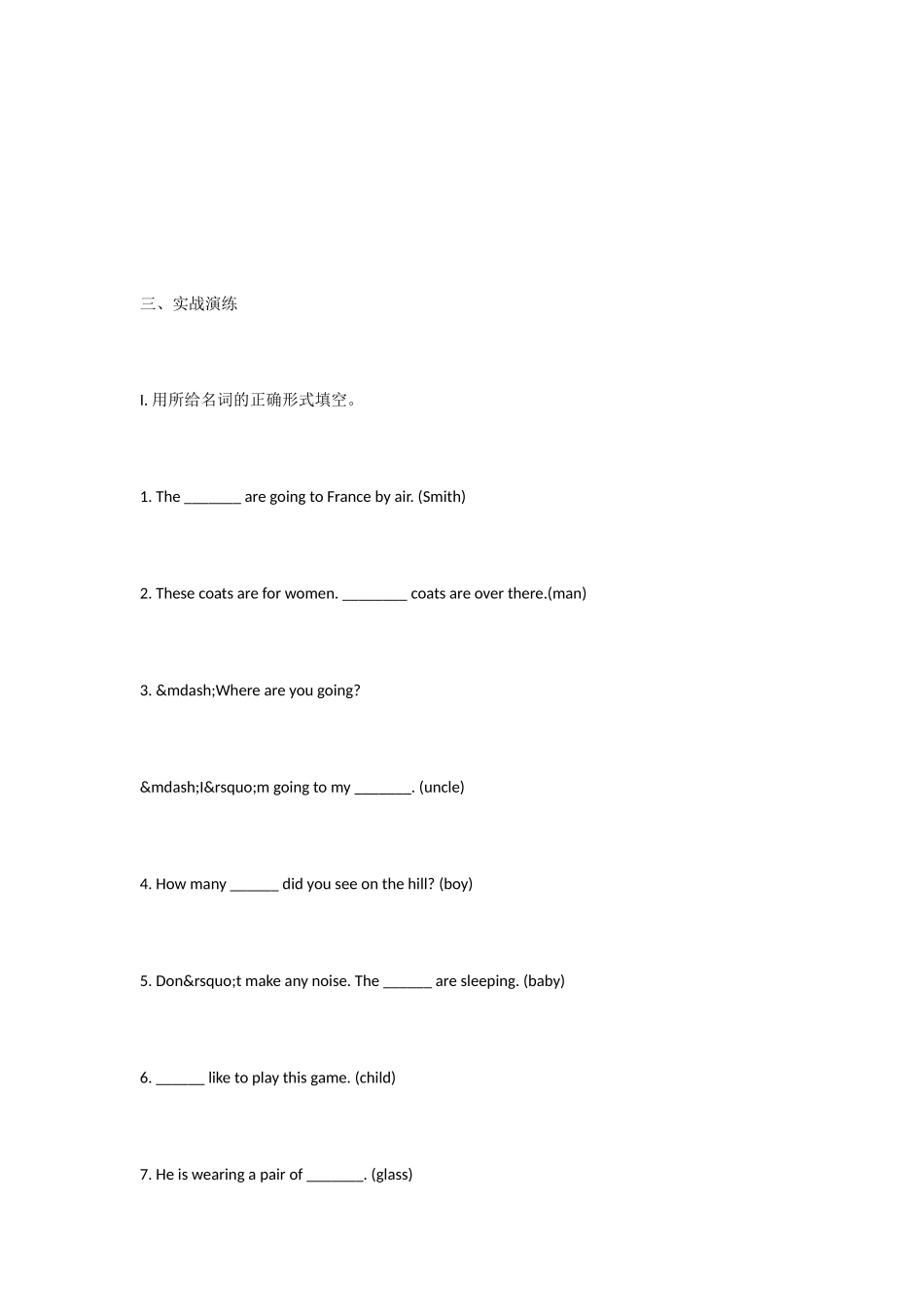 词形变换答题技法_第2页