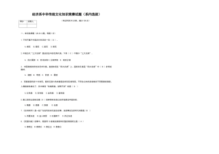 试卷格式模板