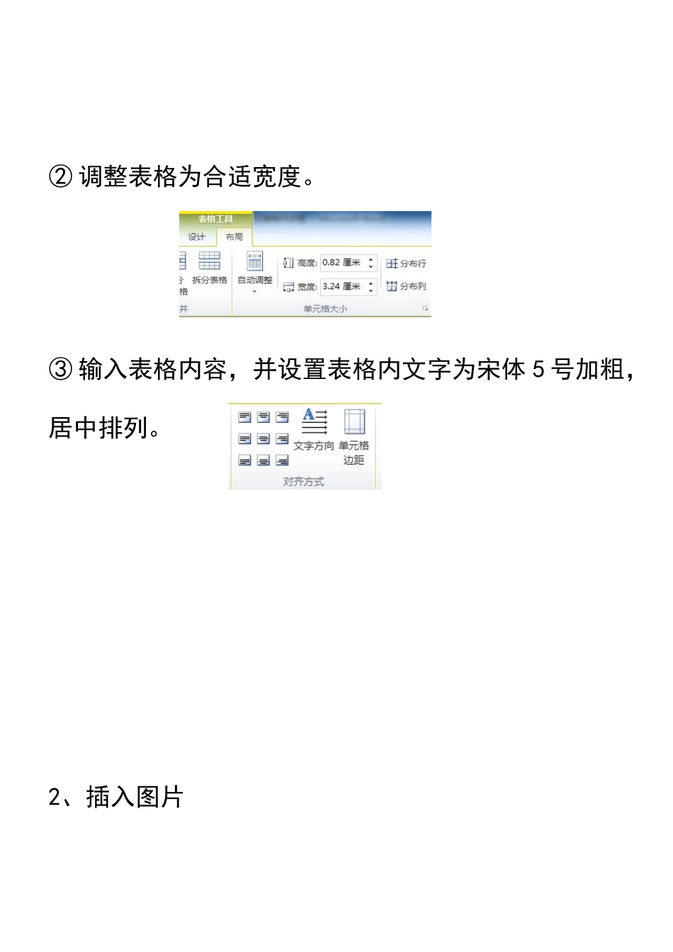 试卷制作步骤_第3页