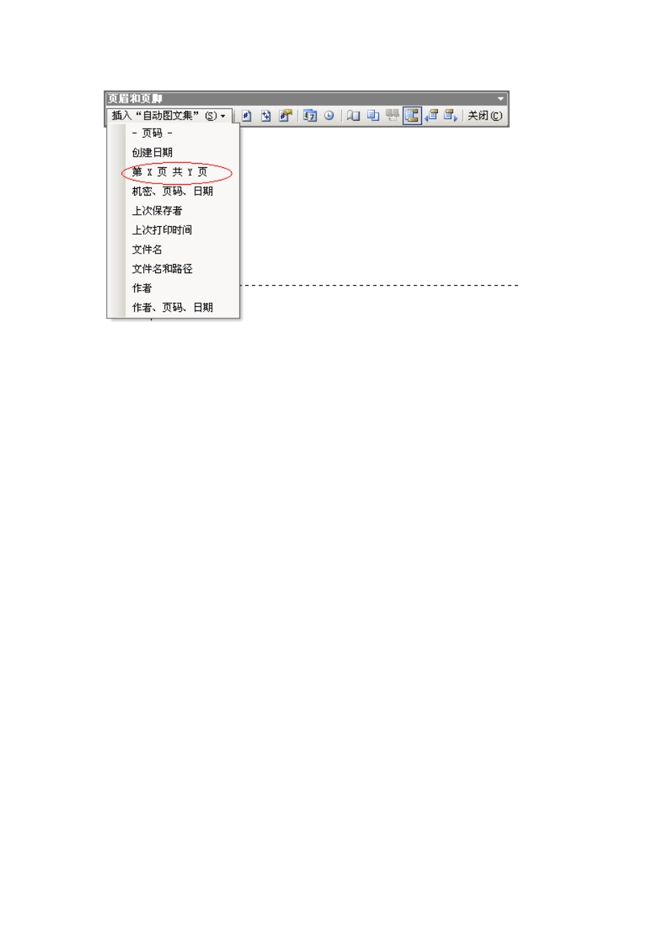 试卷格式及排版要求_第3页