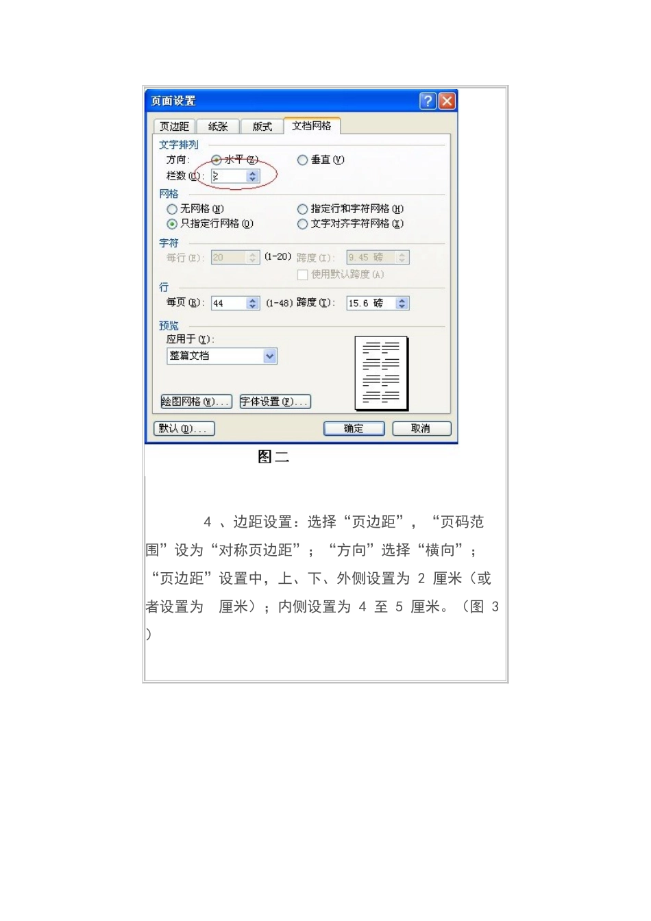 试卷模板的制作方法图解_第3页