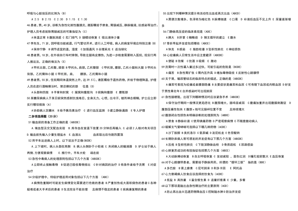 试卷模板空白--A卷_第3页