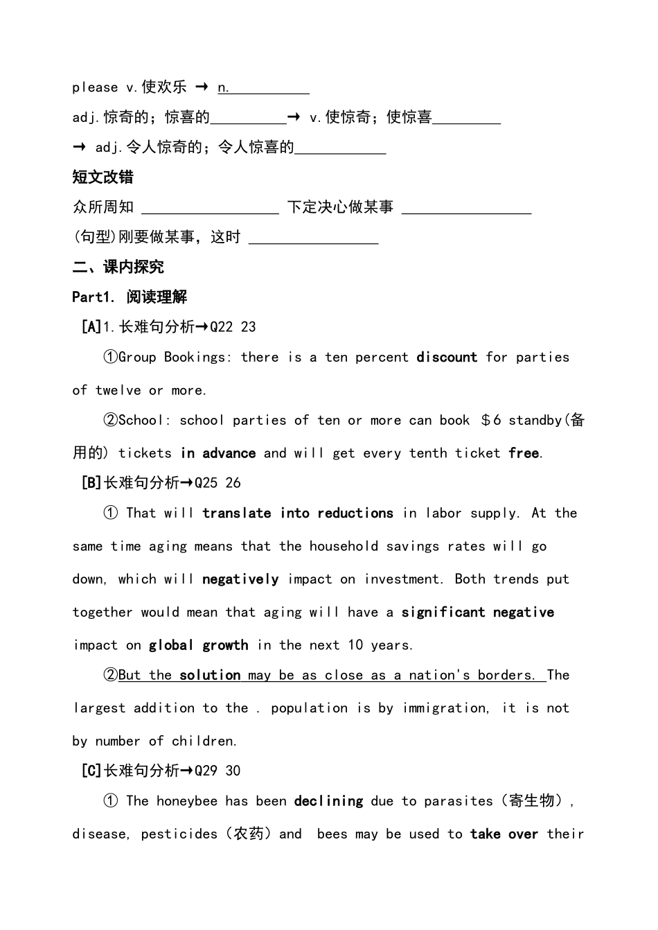 试卷讲评课学案_第2页