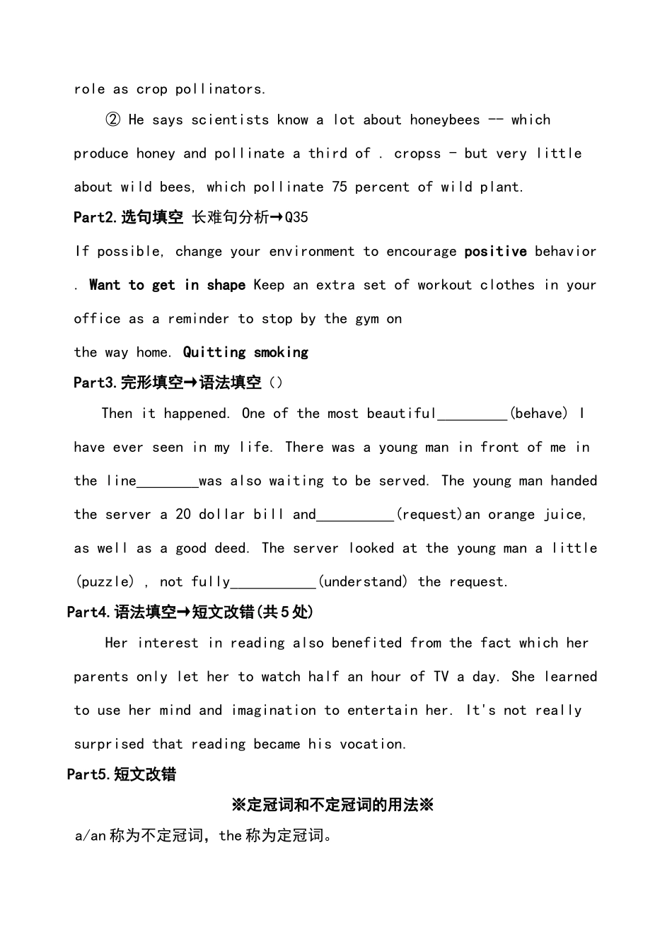 试卷讲评课学案_第3页