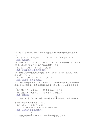 试谈高中数学解题思维策略