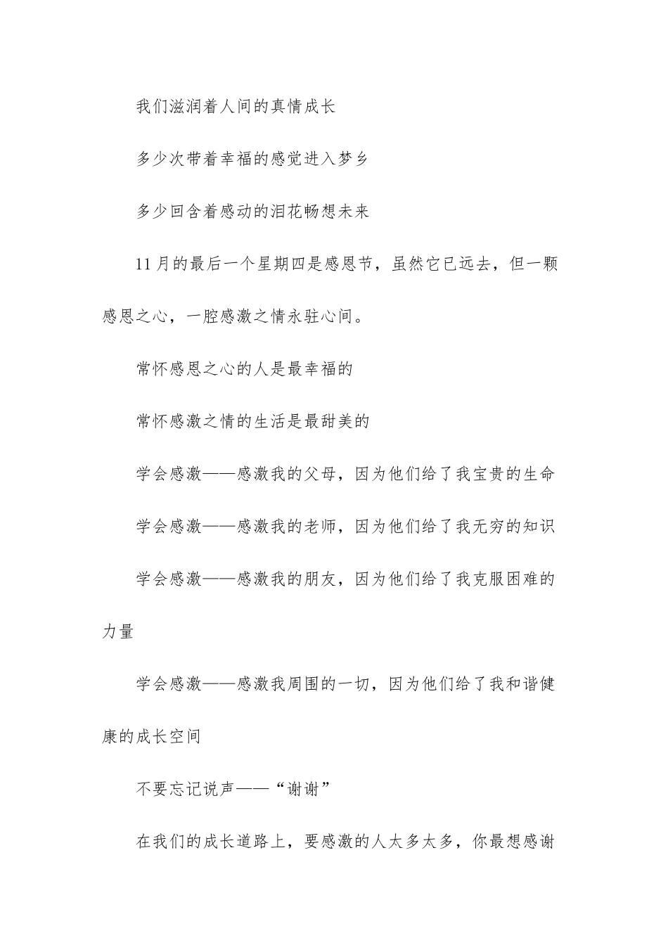 诗歌朗诵大全_第3页