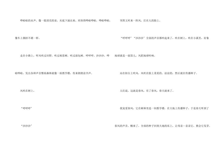 话题400字合集6篇_第2页