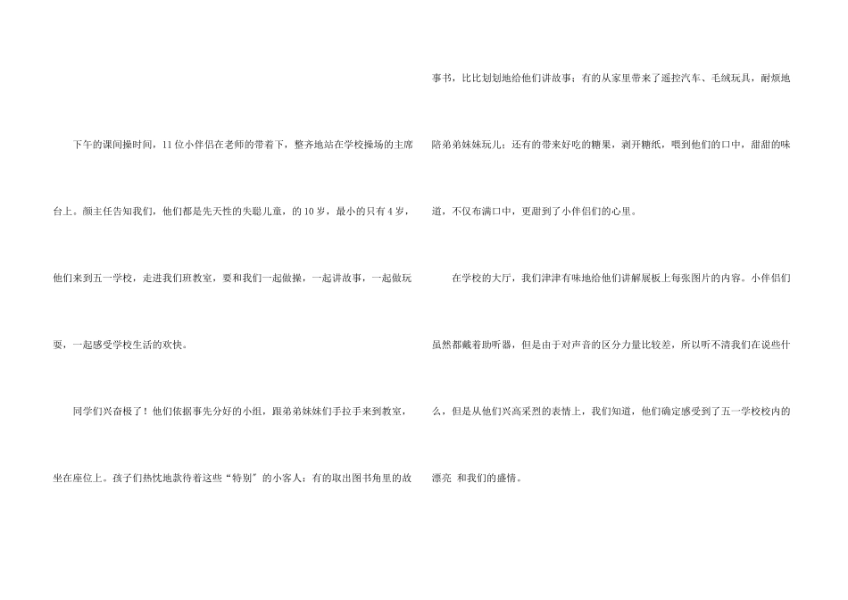 话题600字汇总6篇_第3页