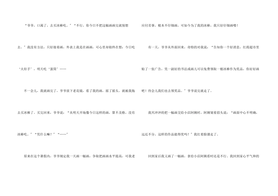 话题600字锦集5篇_第3页