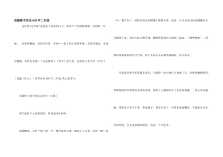 话题春节快乐600字二年级