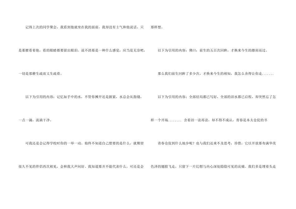 话题400字集合九篇_第3页