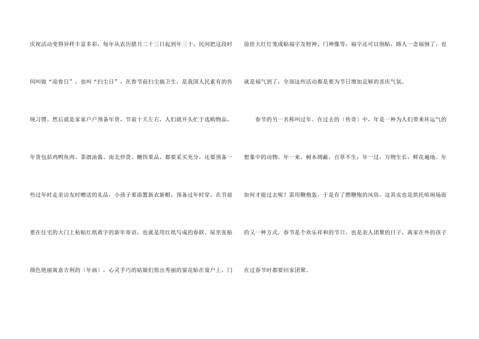 话题节日合集_第3页