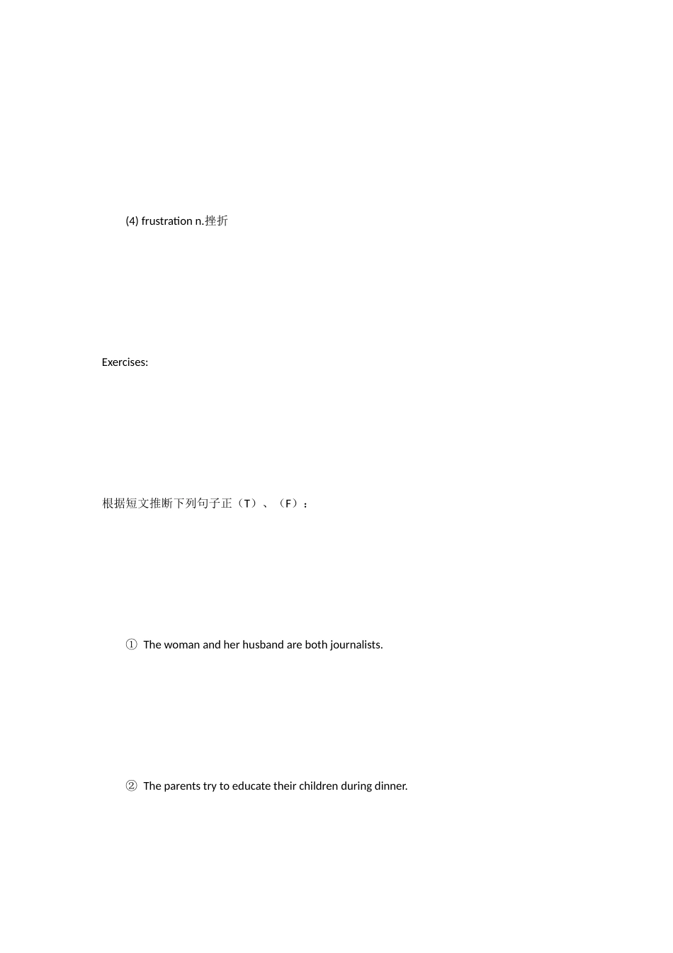 详解阅读题--坏印象_第2页