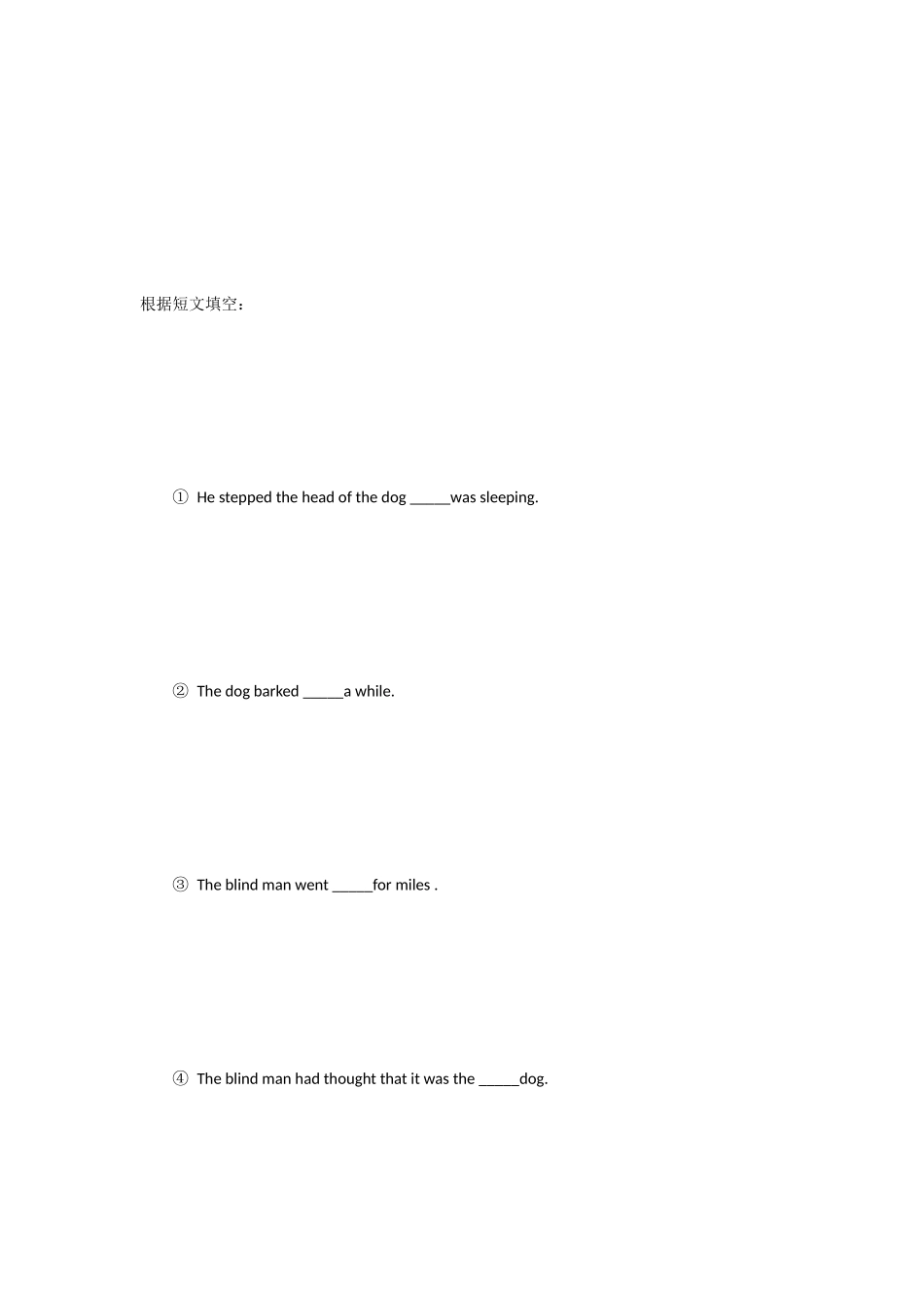 详解阅读题--如此长的狗_第2页