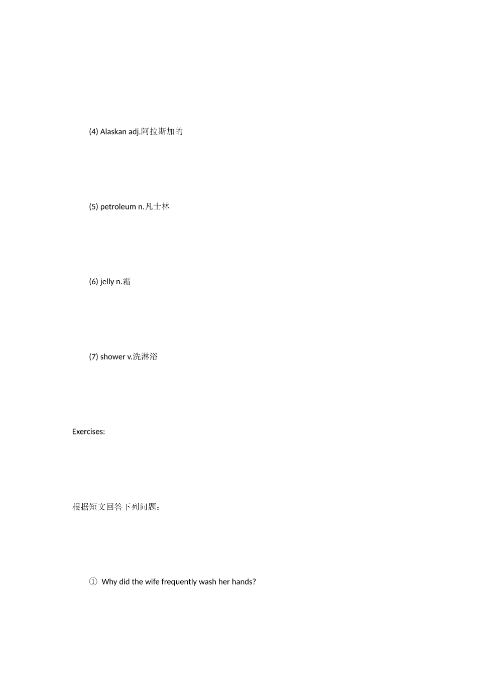 详解阅读题--回应Respones_第2页