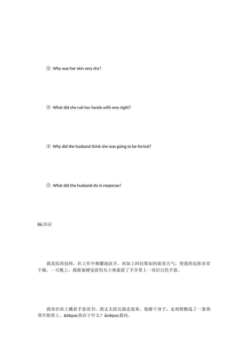 详解阅读题--回应Respones_第3页