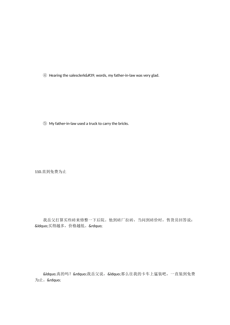 详解阅读题--直到免费为止_第3页