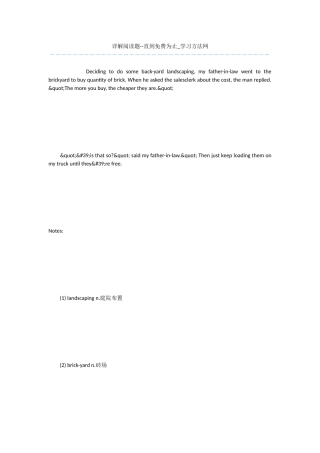 详解阅读题--直到免费为止