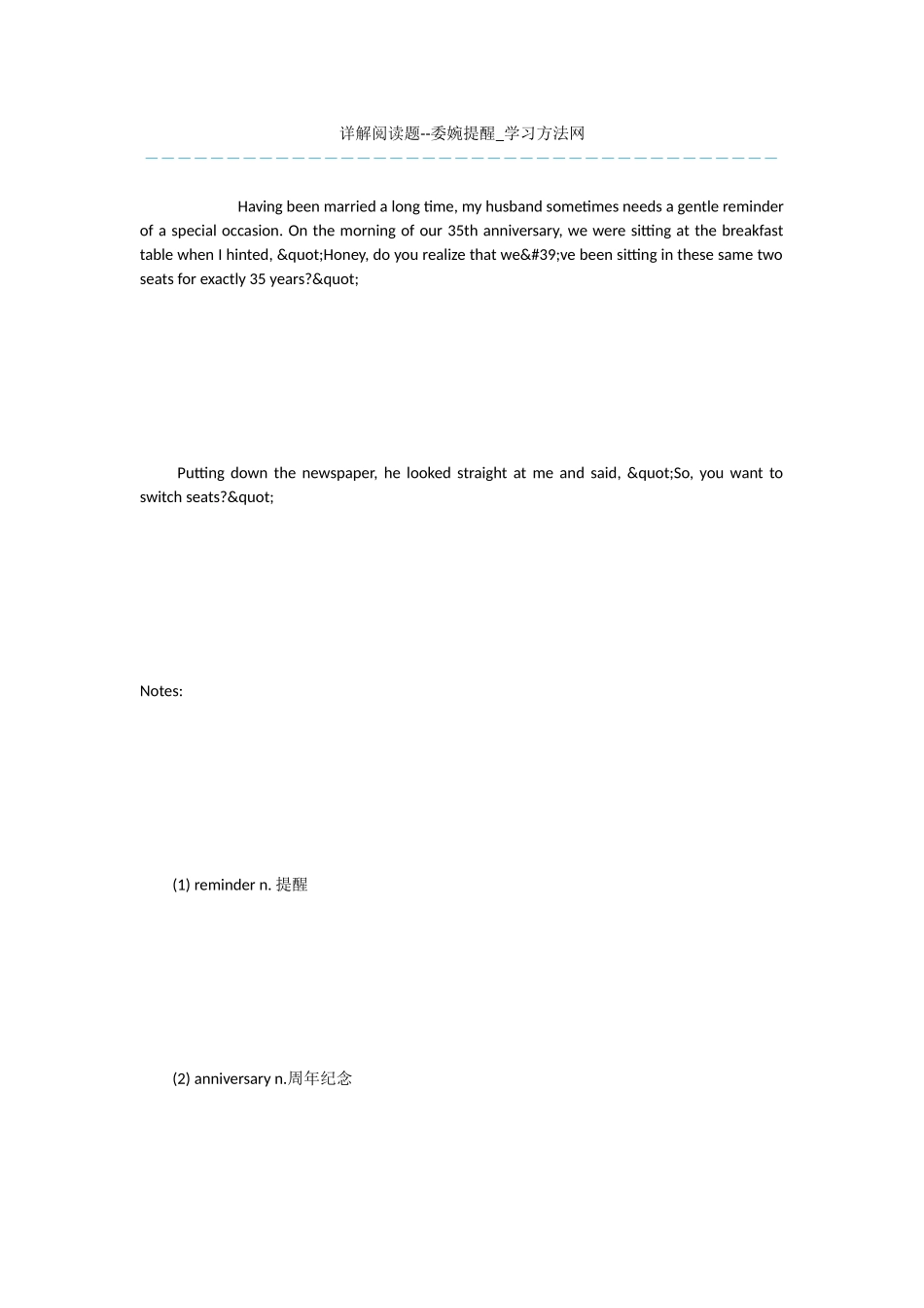 详解阅读题--委婉提醒_第1页