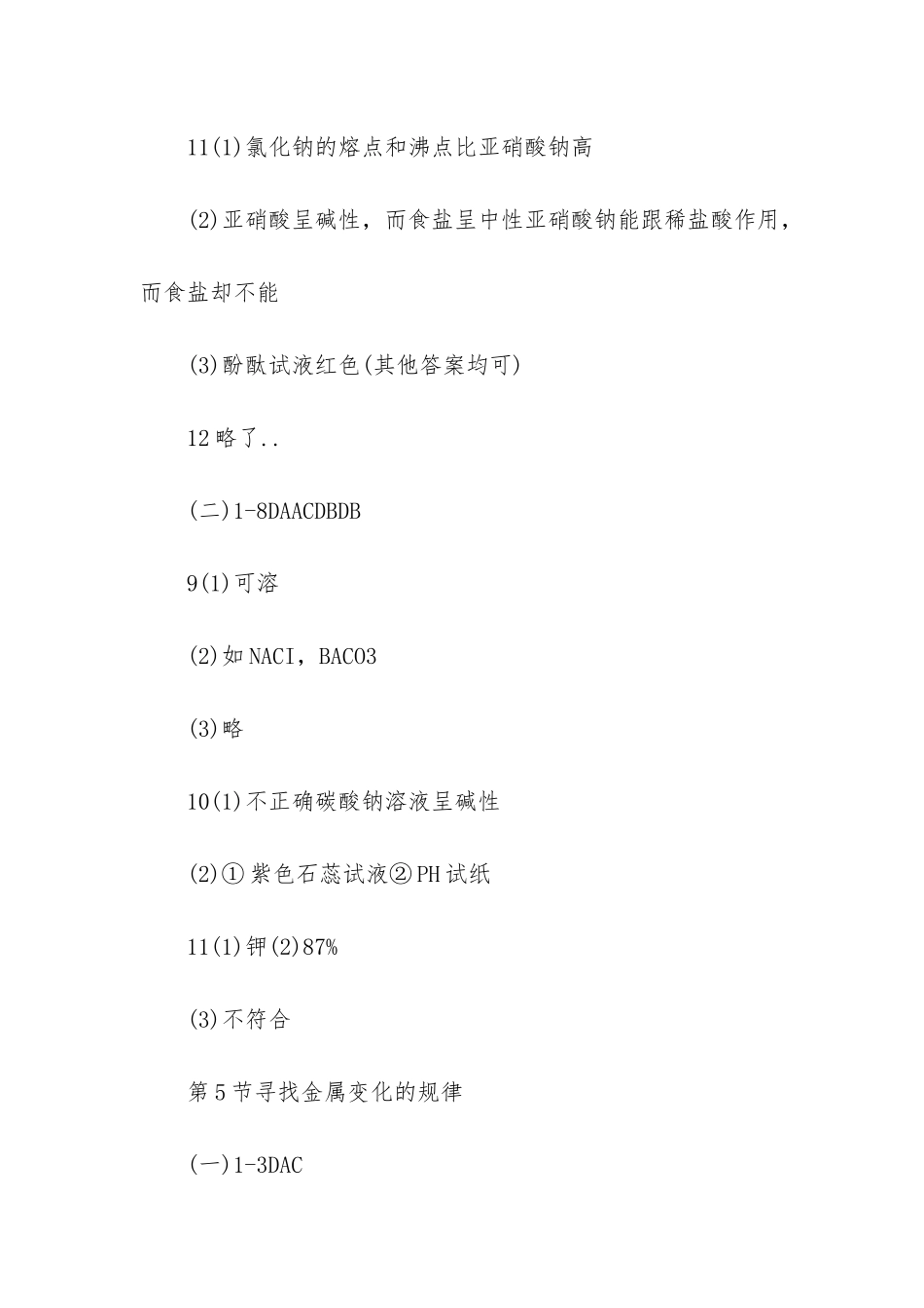 语文九年级上册古诗_第2页