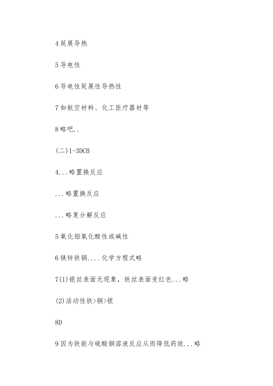 语文九年级上册古诗_第3页