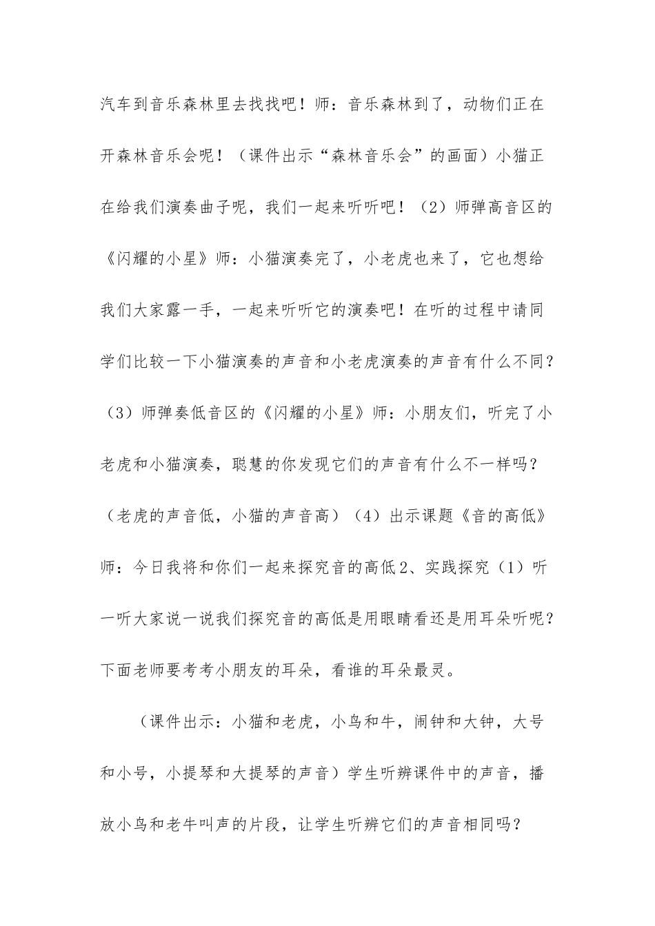 语文二年级下册-第一单元_第2页