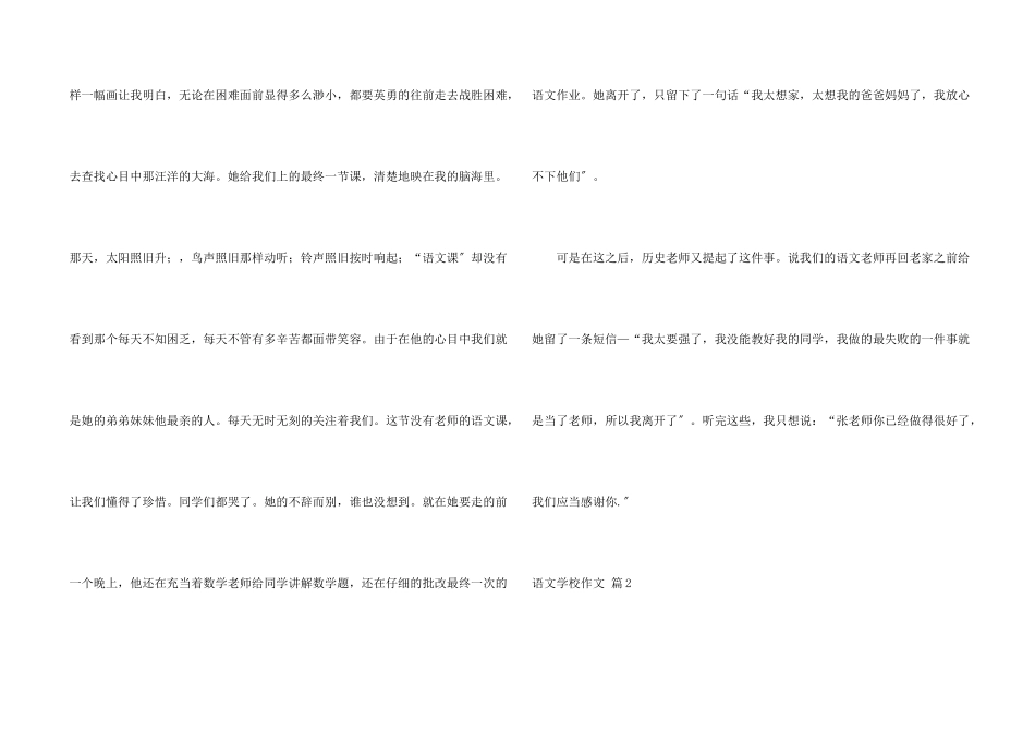 语文初中汇总七篇_第2页