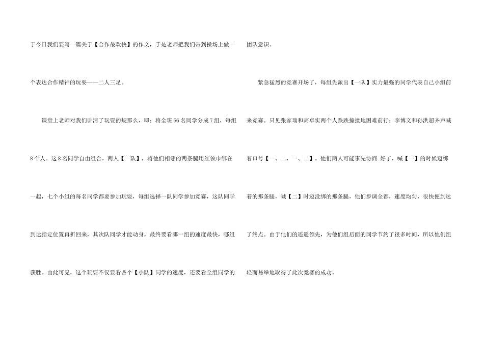 语文周记七篇_第3页