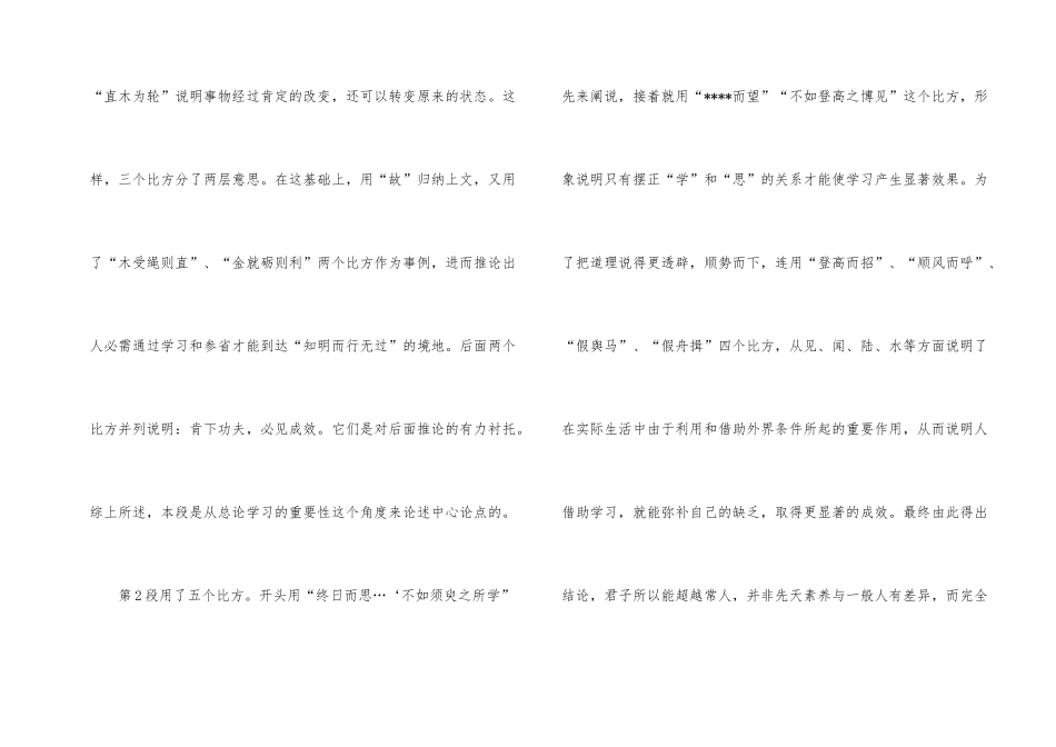 语文教学教案_第2页
