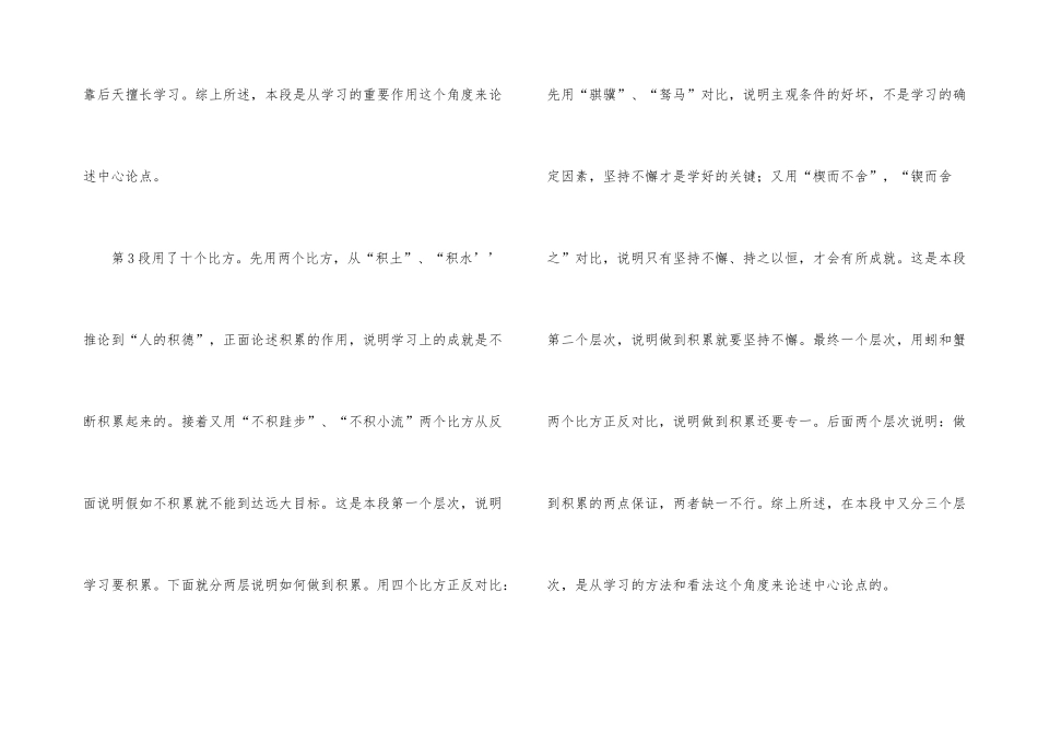 语文教学教案_第3页