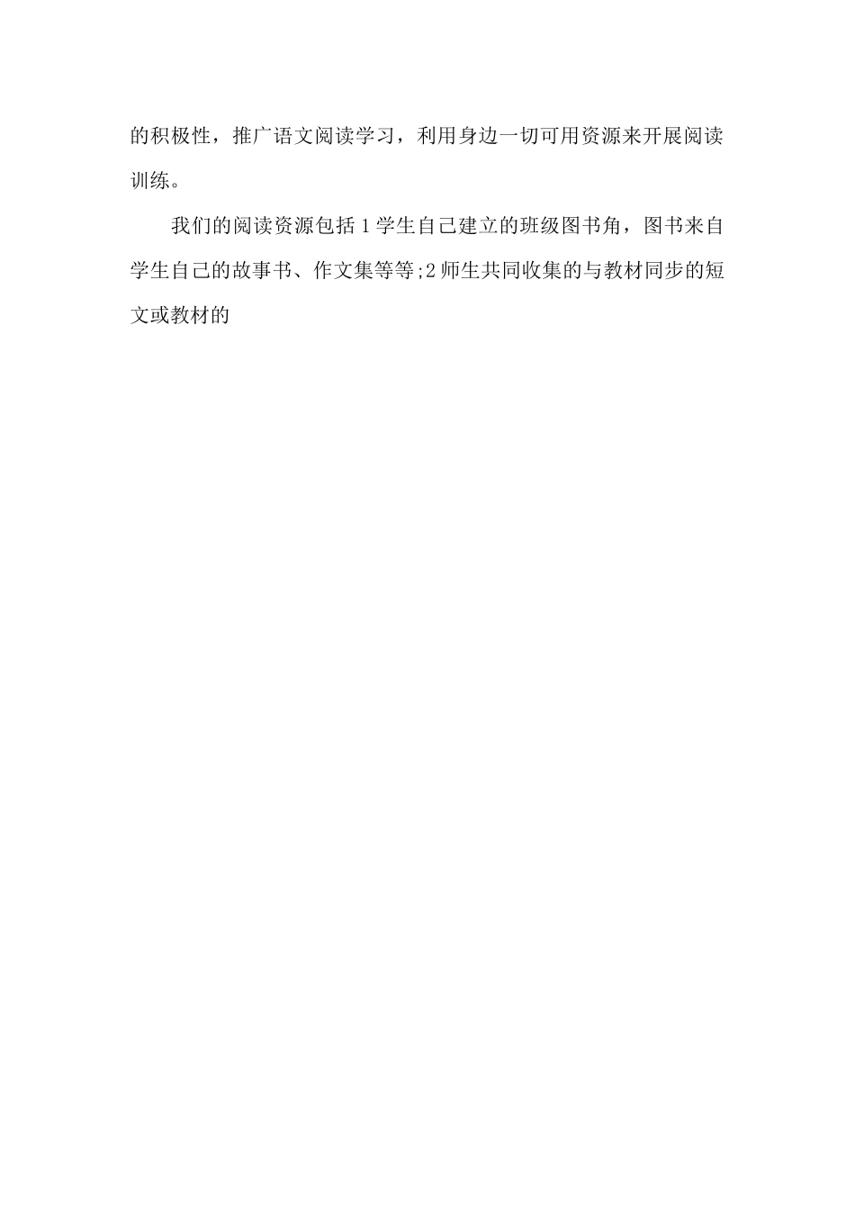 语文教师师德工作总结5篇_第2页