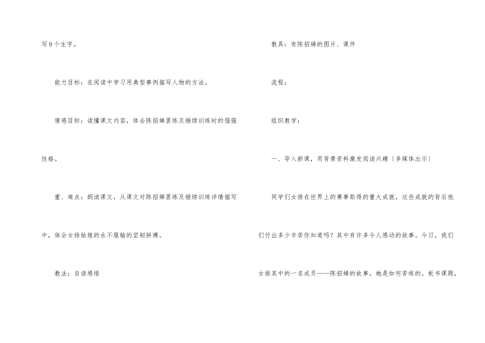 语文教案合集五篇_第2页