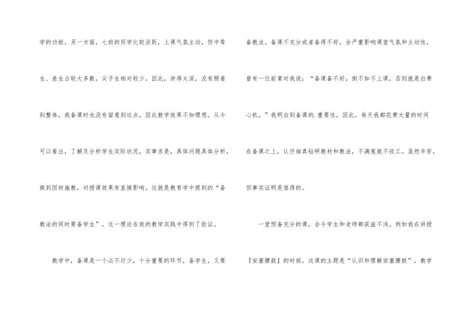 语文教育教学的工作总结_第2页