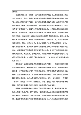 语文模拟试题(一)