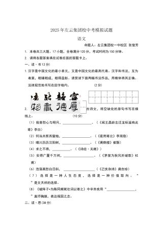 语文模拟试题