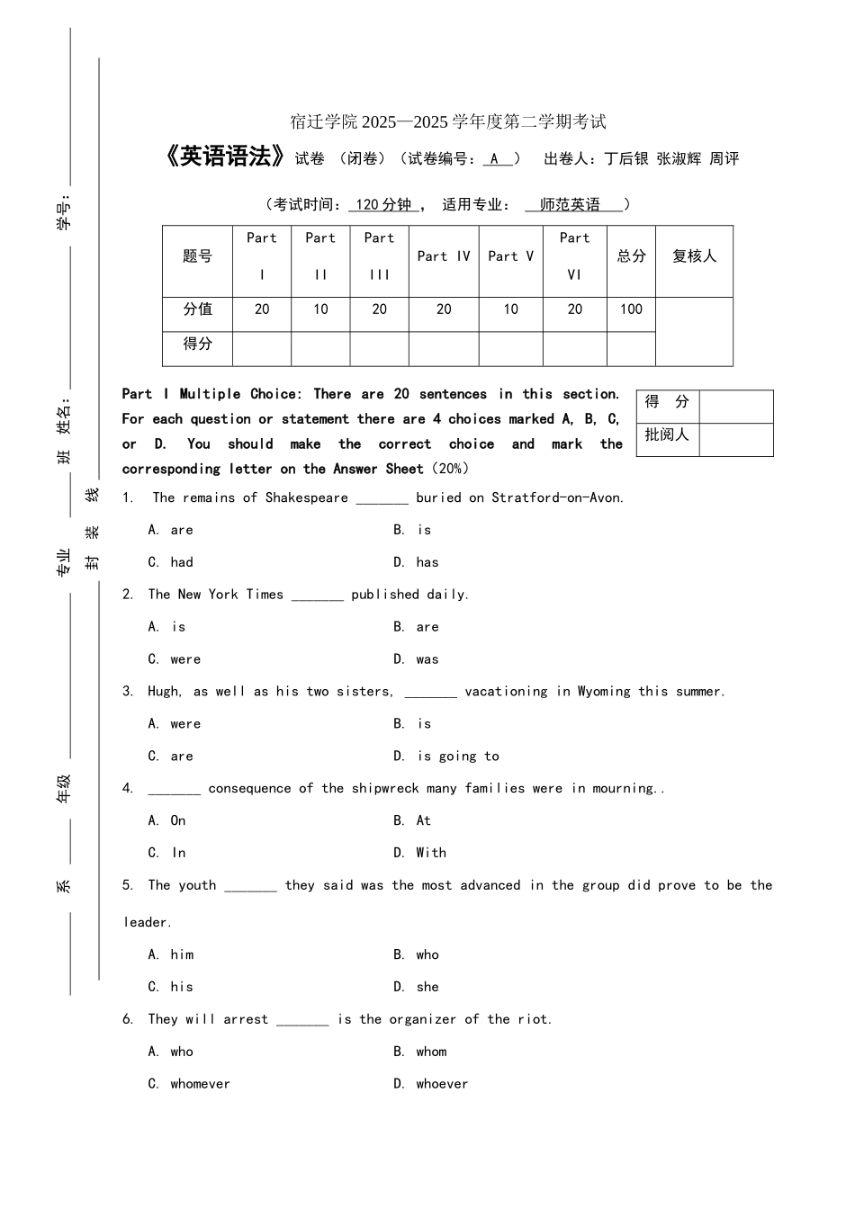 语法试题A卷和答题纸_第1页