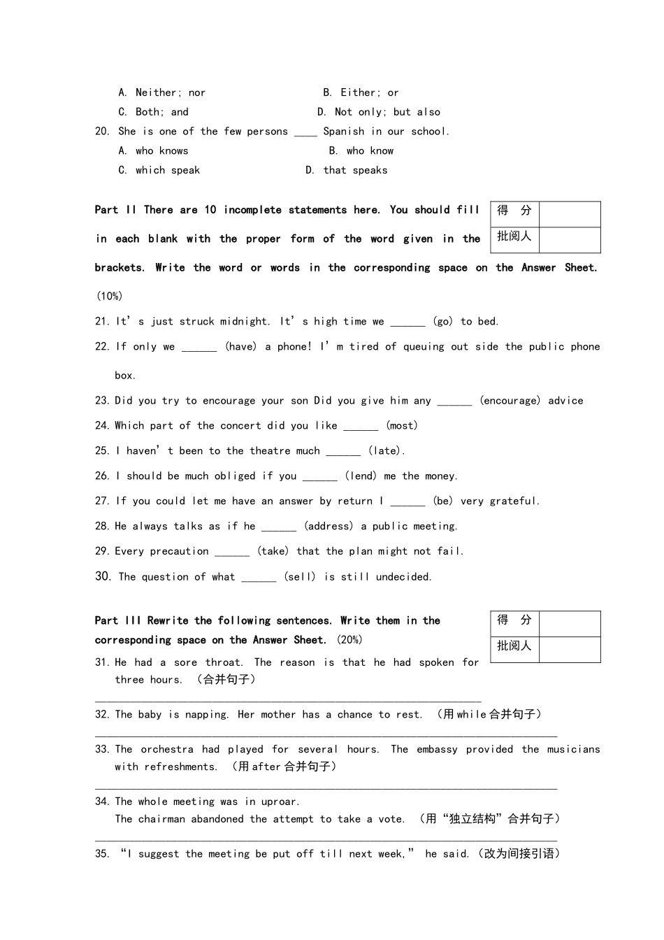 语法试题A卷和答题纸_第3页