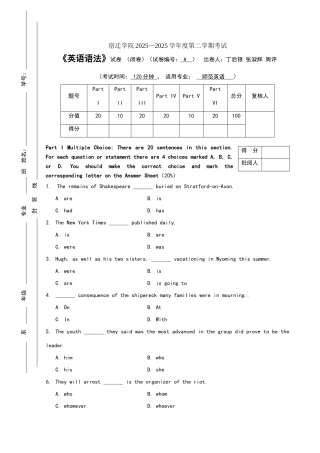 语法试题A卷和答题纸