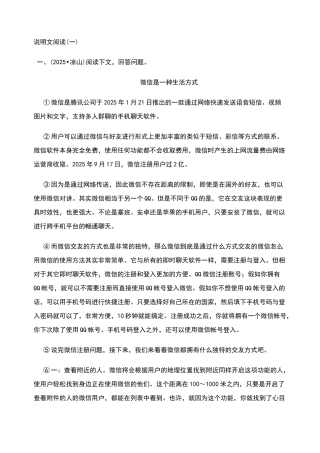 说明文强化阅读--答案