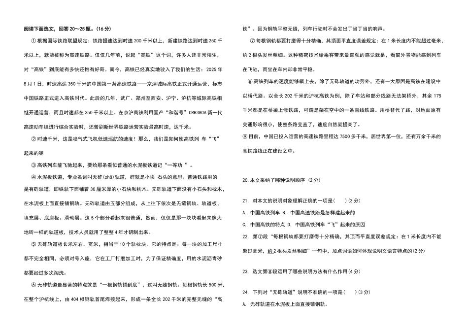 说明文阅读答案选择题_第1页