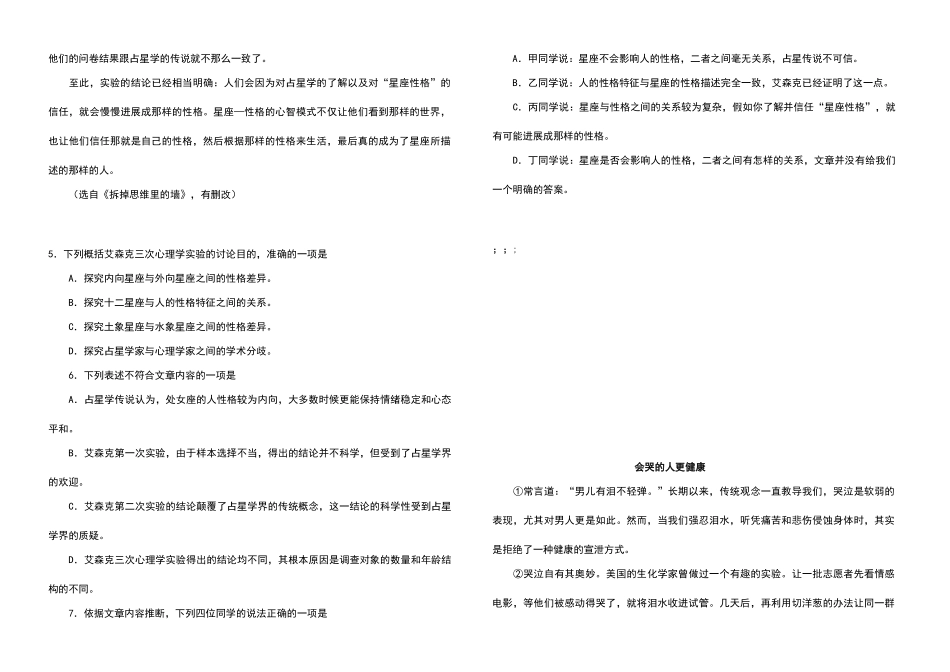 说明文阅读答案选择题_第3页