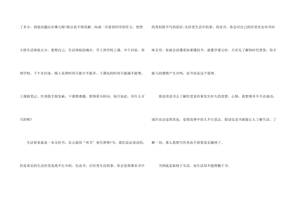 读书为话题合集9篇_第2页