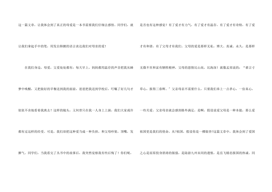 读书主题演讲稿_第2页