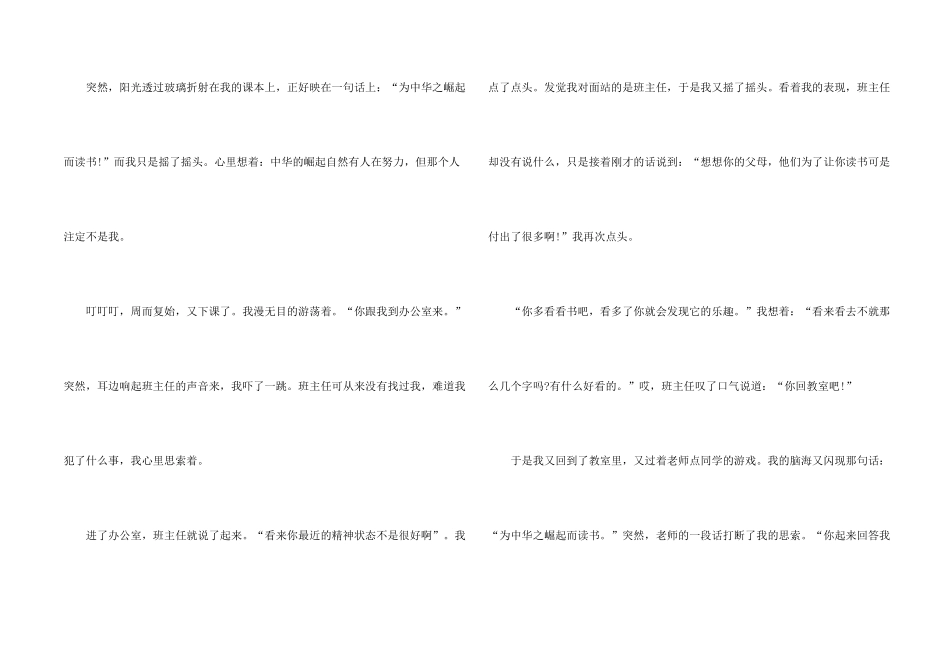 读书和生活600字五年级_第2页